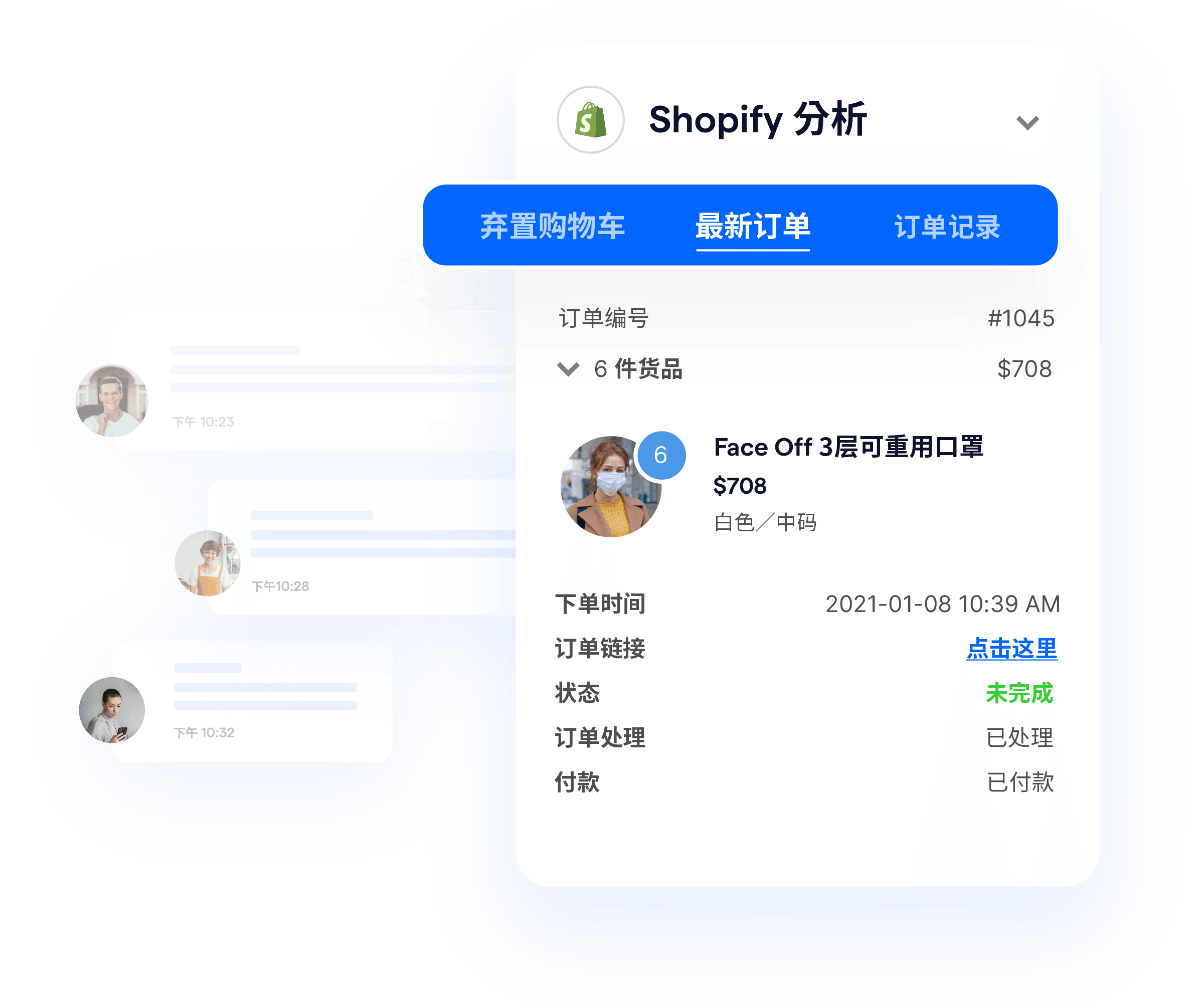 Shopify Integration